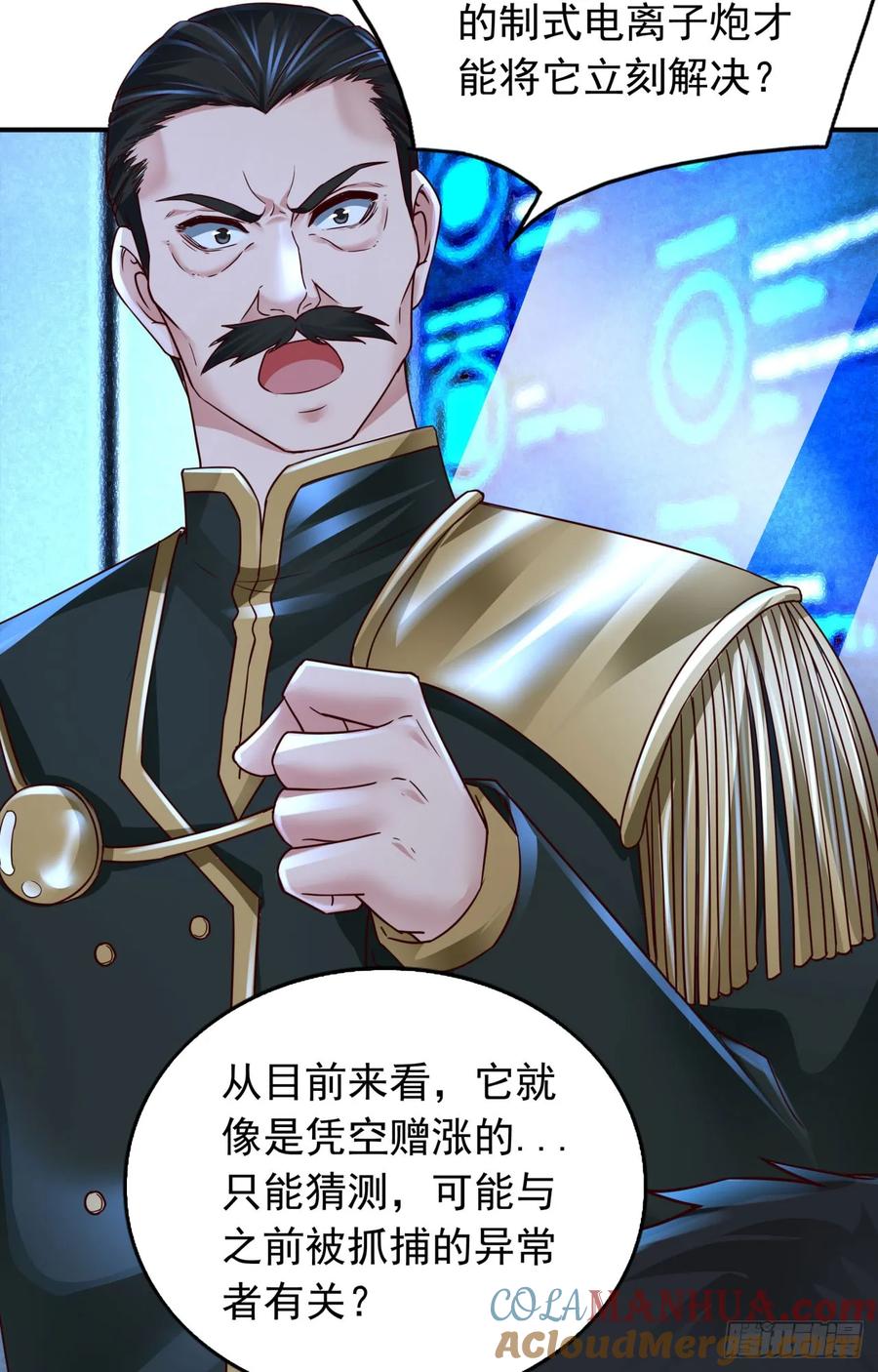 《从红月开始》102 海上国篇：再次全城暴乱 第22页