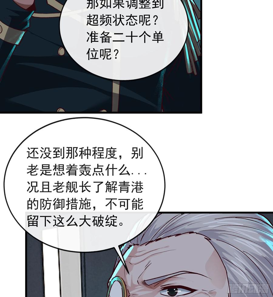 《从红月开始》102 海上国篇：再次全城暴乱 第32页