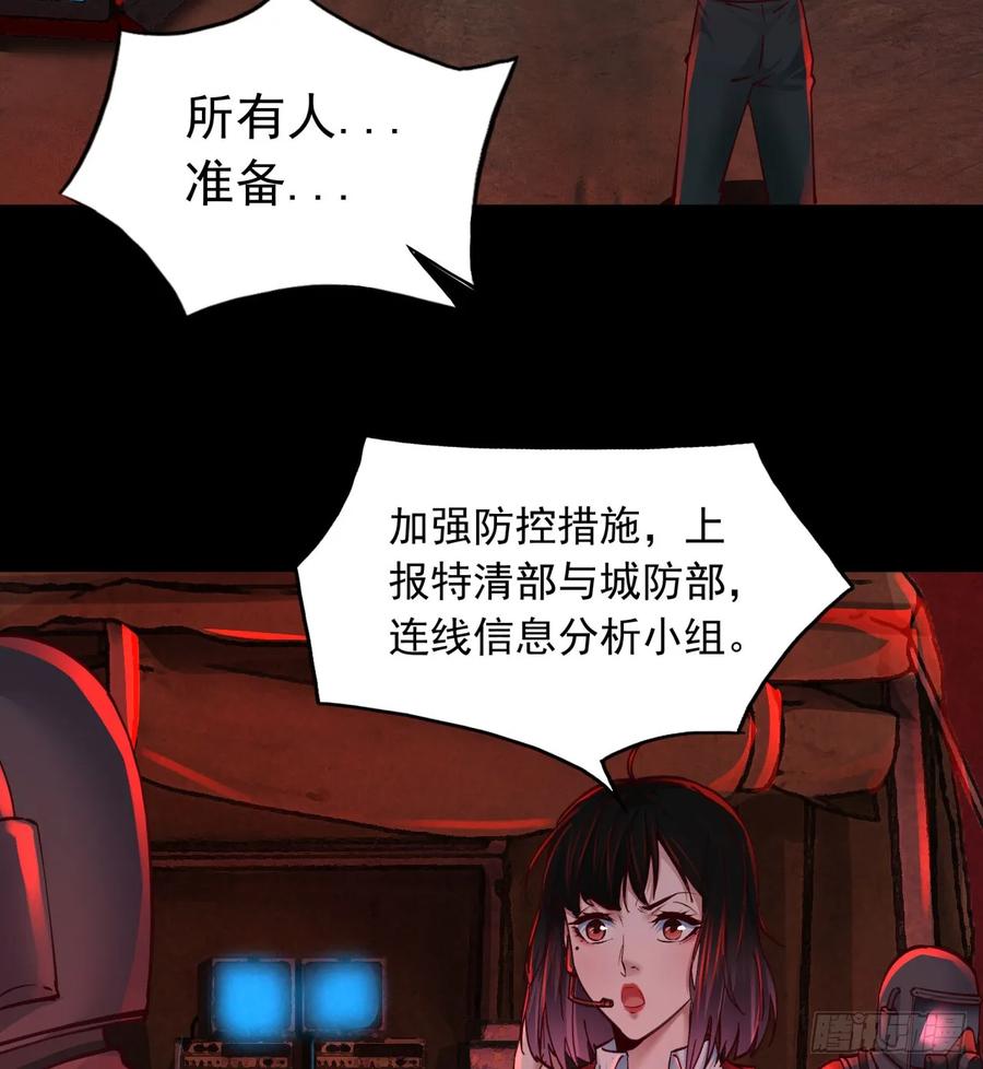 《从红月开始》102 海上国篇：再次全城暴乱 第12页