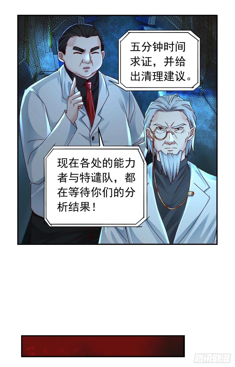 《从红月开始》102 海上国篇：再次全城暴乱 第65页