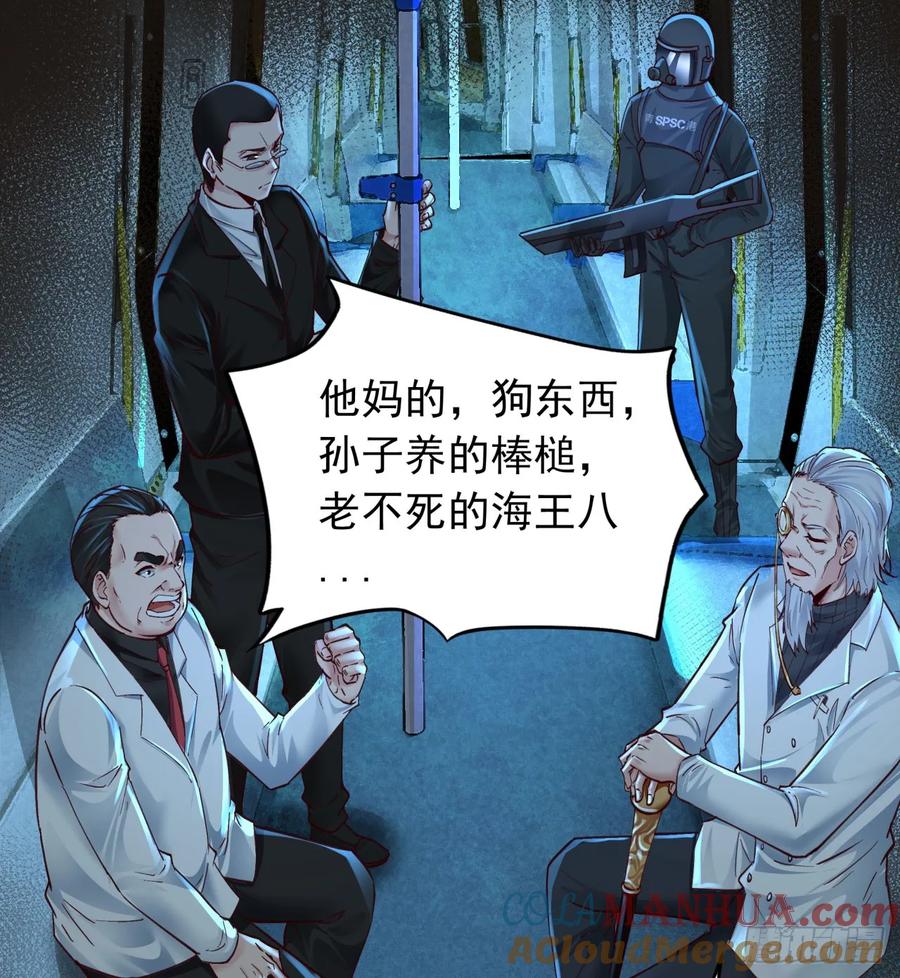 《从红月开始》102 海上国篇：再次全城暴乱 第16页