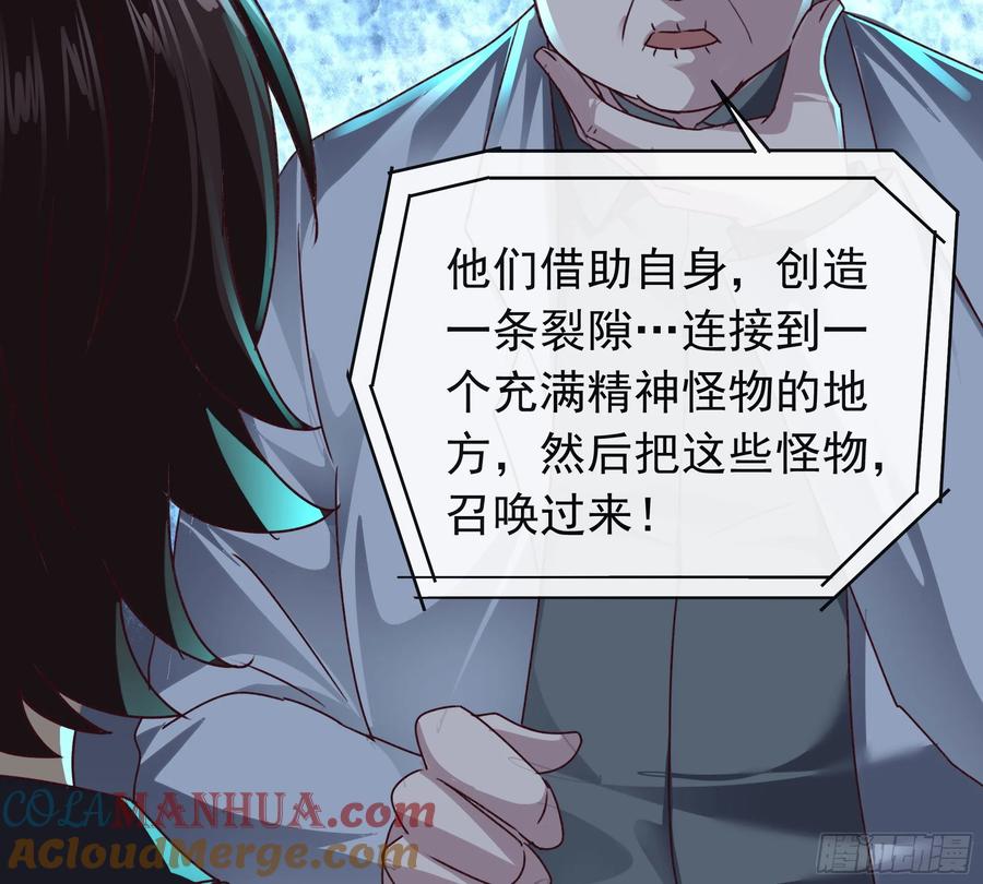 《从红月开始》102 海上国篇：再次全城暴乱 第58页