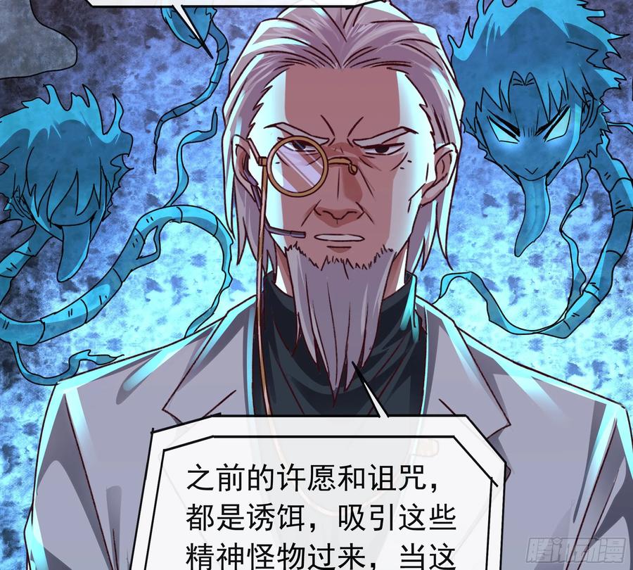 《从红月开始》102 海上国篇：再次全城暴乱 第62页