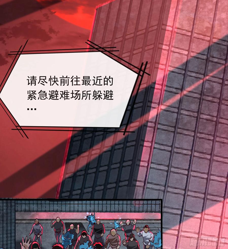 《从红月开始》102 海上国篇：再次全城暴乱 第38页
