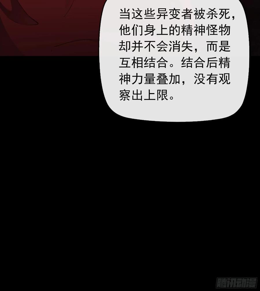 《从红月开始》102 海上国篇：再次全城暴乱 第48页