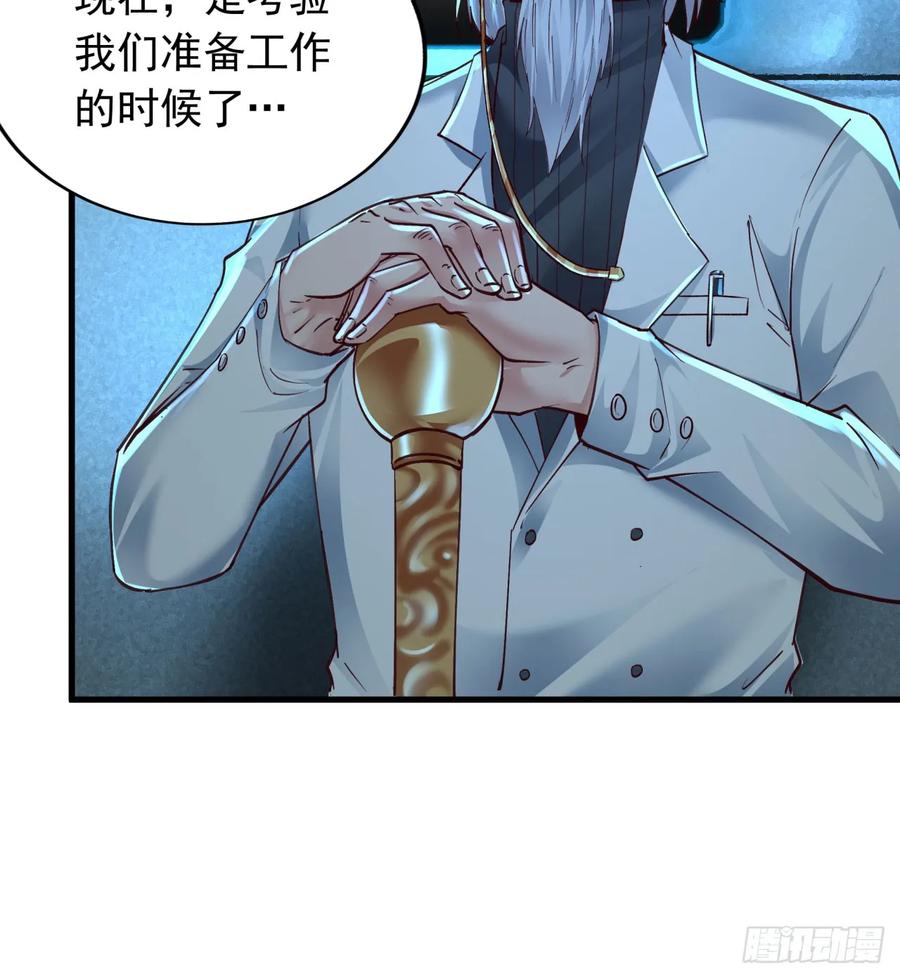 《从红月开始》102 海上国篇：再次全城暴乱 第18页
