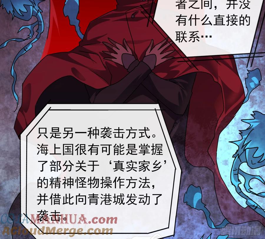 《从红月开始》102 海上国篇：再次全城暴乱 第61页