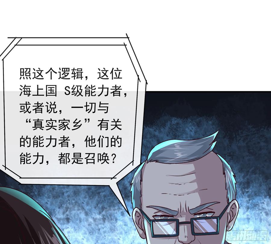 《从红月开始》102 海上国篇：再次全城暴乱 第57页