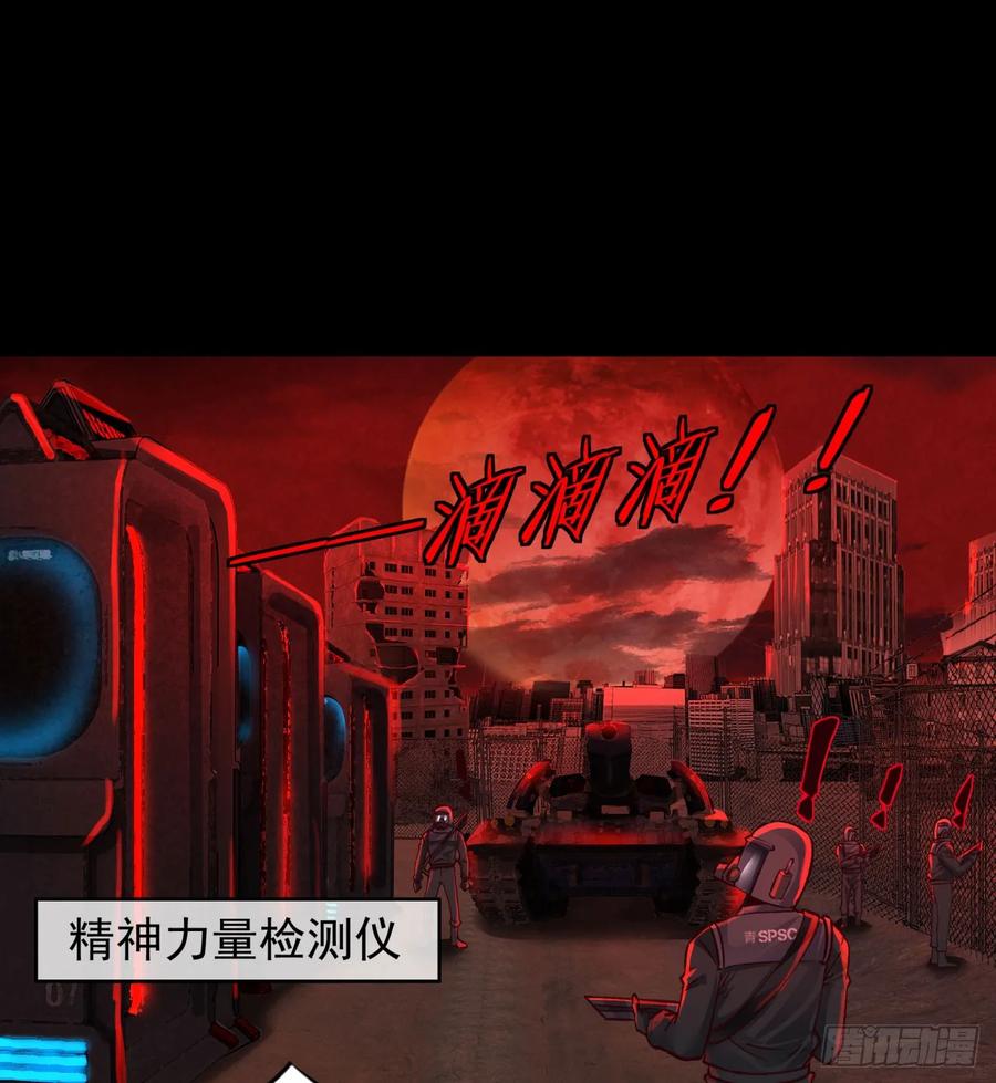 《从红月开始》102 海上国篇：再次全城暴乱 第11页