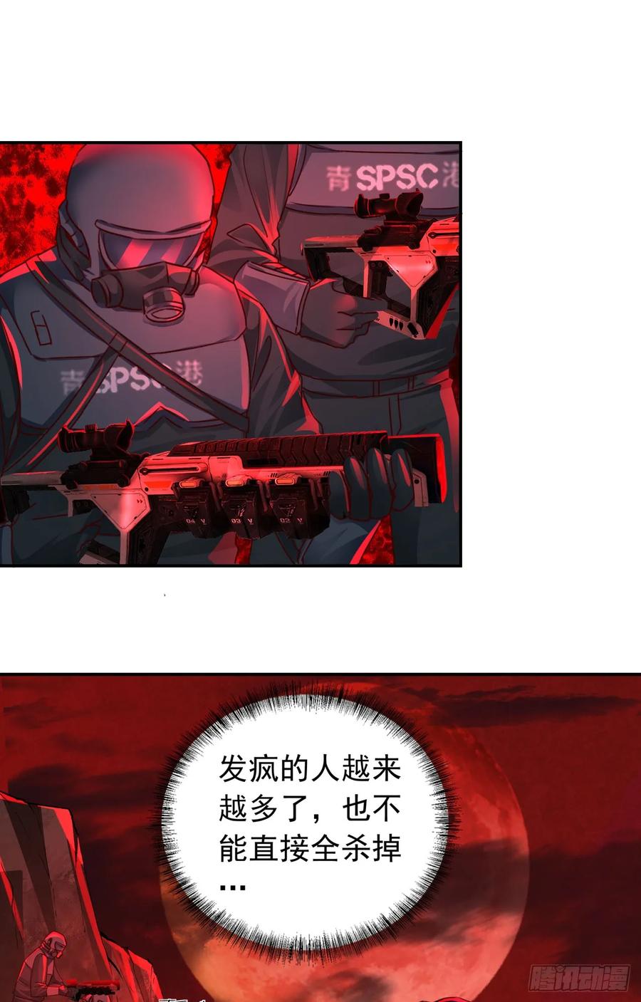 《从红月开始》102 海上国篇：再次全城暴乱 第66页