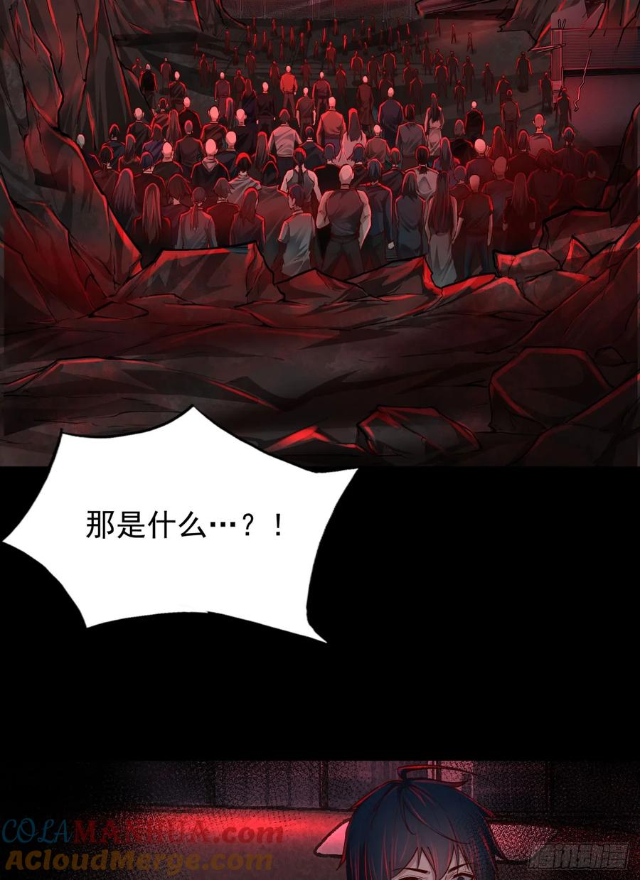 《从红月开始》102 海上国篇：再次全城暴乱 第4页