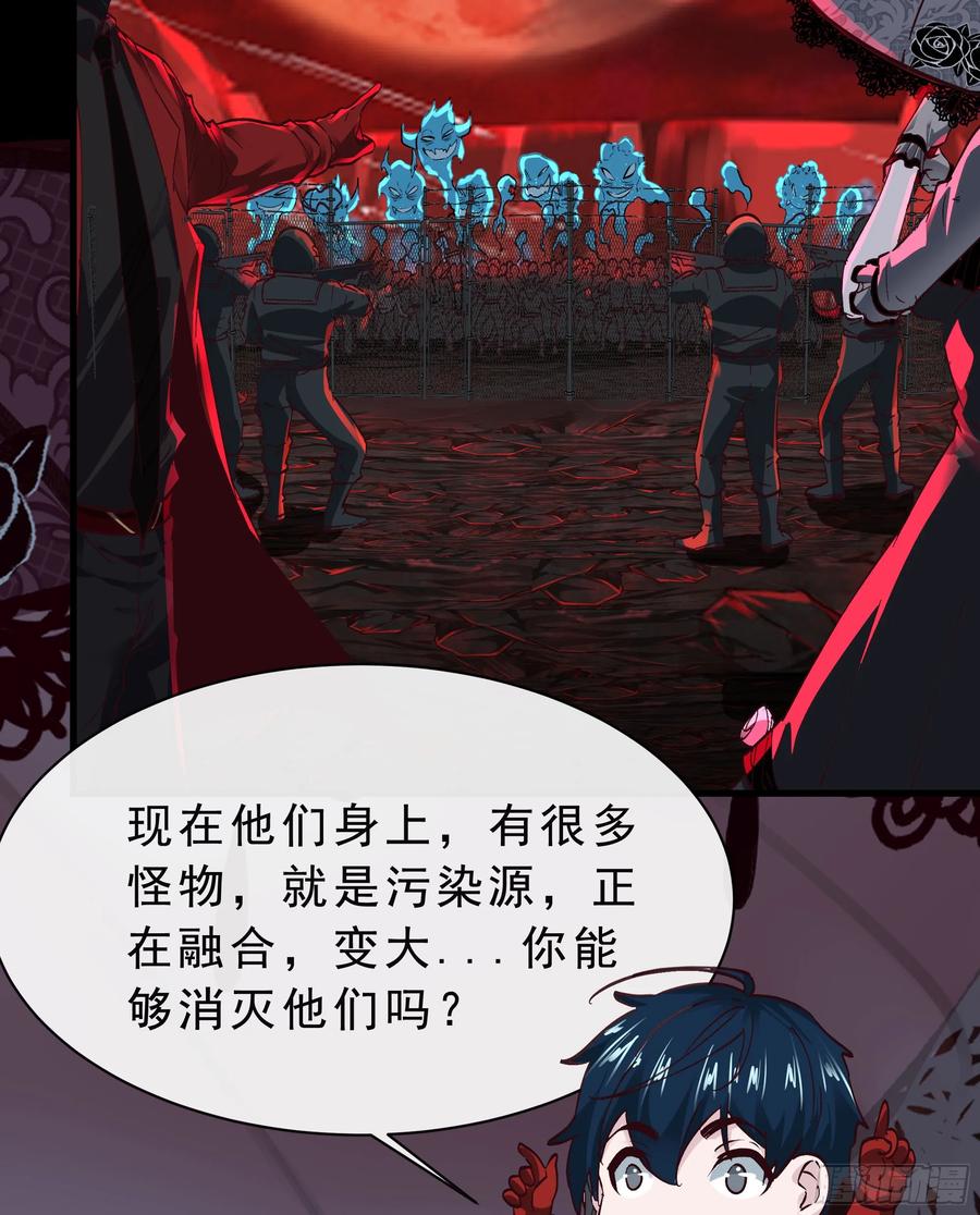 《从红月开始》103 海上国篇：进击的娃娃 第8页