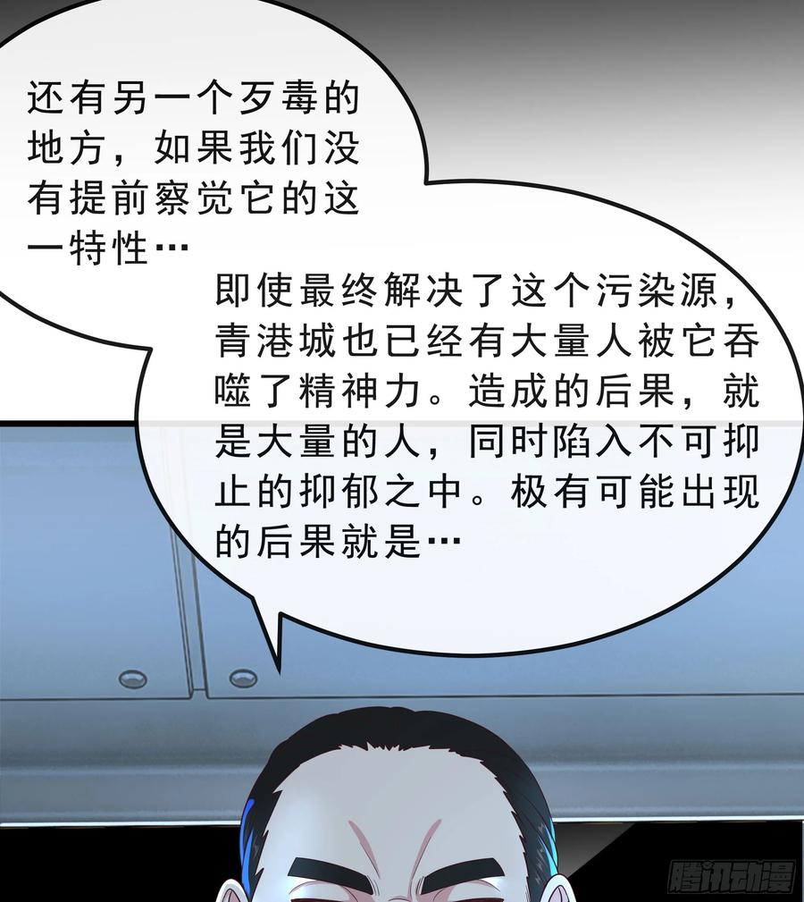 《从红月开始》103 海上国篇：进击的娃娃 第57页