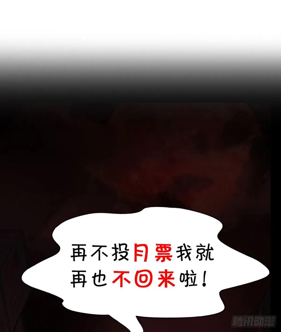 《从红月开始》103 海上国篇：进击的娃娃 第75页