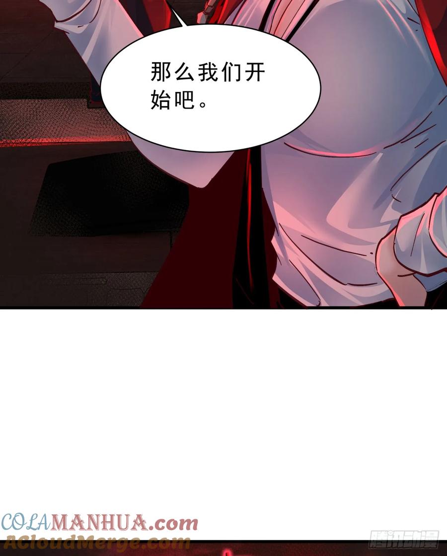《从红月开始》103 海上国篇：进击的娃娃 第13页