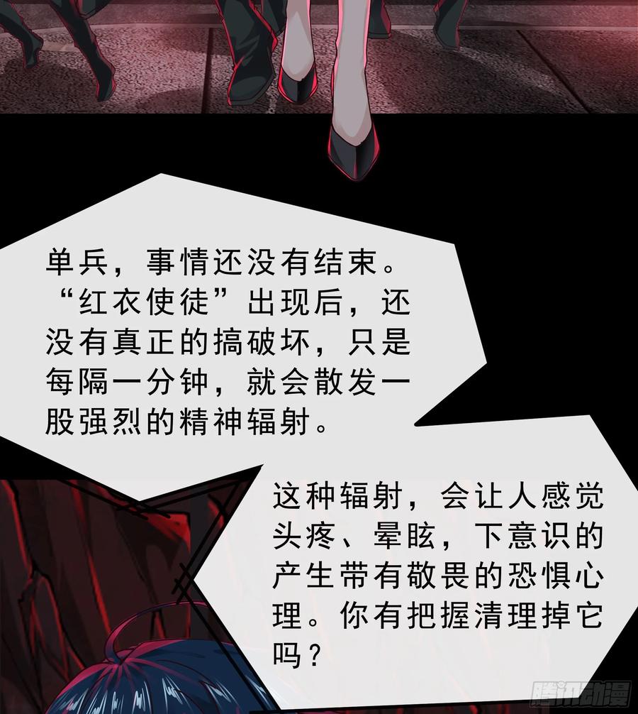 《从红月开始》103 海上国篇：进击的娃娃 第45页