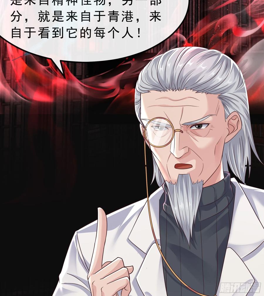 《从红月开始》103 海上国篇：进击的娃娃 第53页