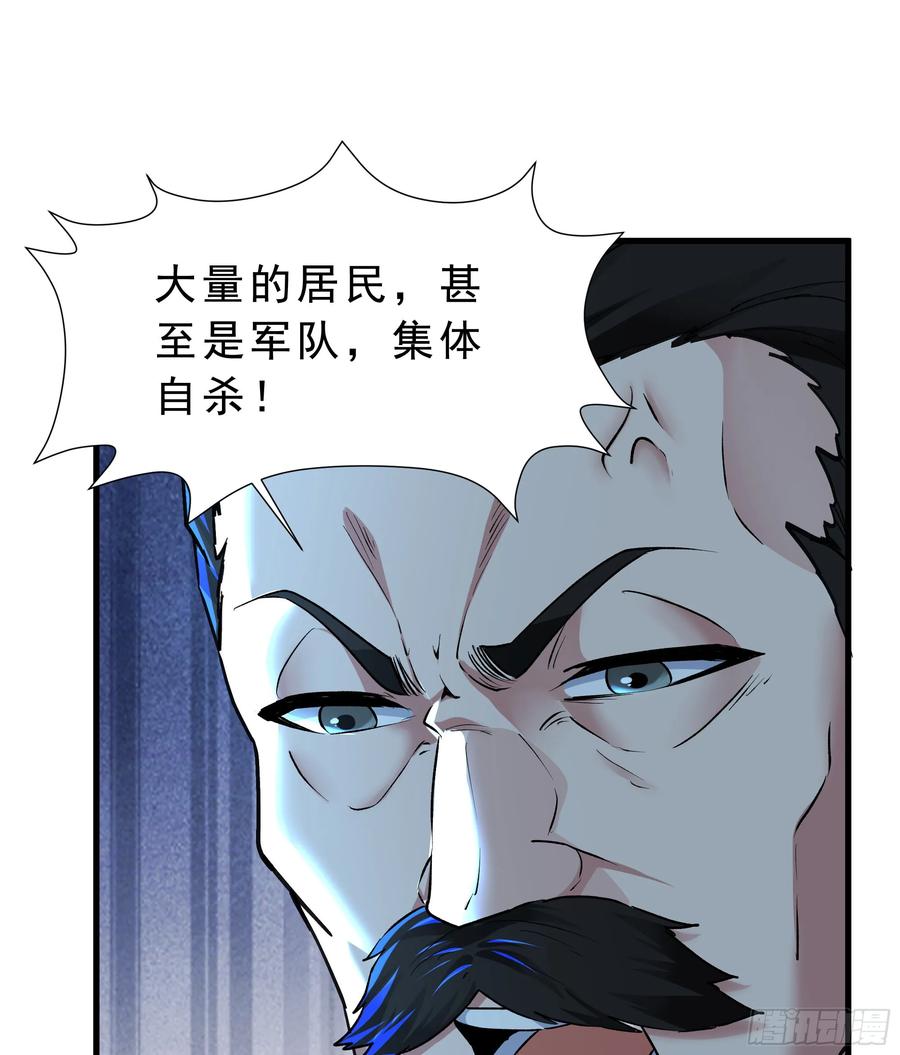 《从红月开始》103 海上国篇：进击的娃娃 第59页