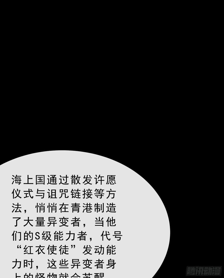 《从红月开始》103 海上国篇：进击的娃娃 第3页