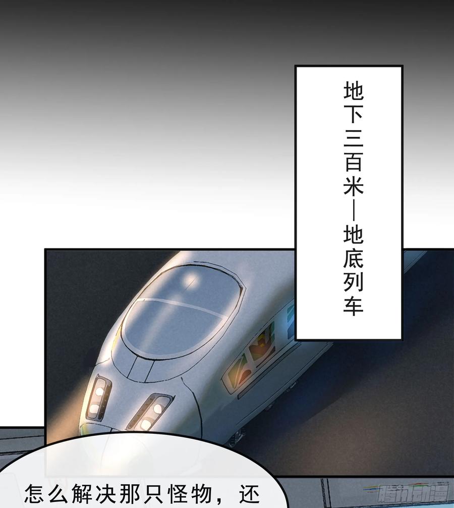 《从红月开始》103 海上国篇：进击的娃娃 第47页