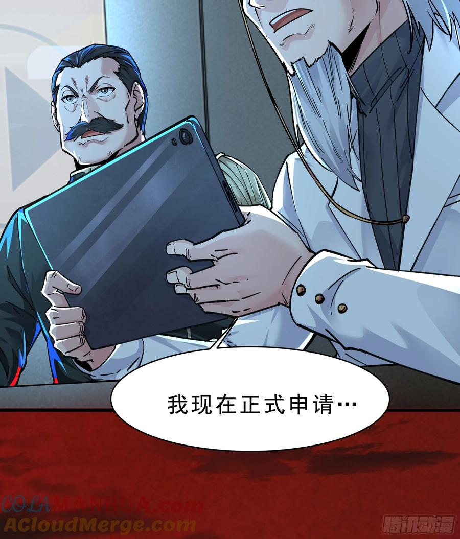 《从红月开始》103 海上国篇：进击的娃娃 第61页