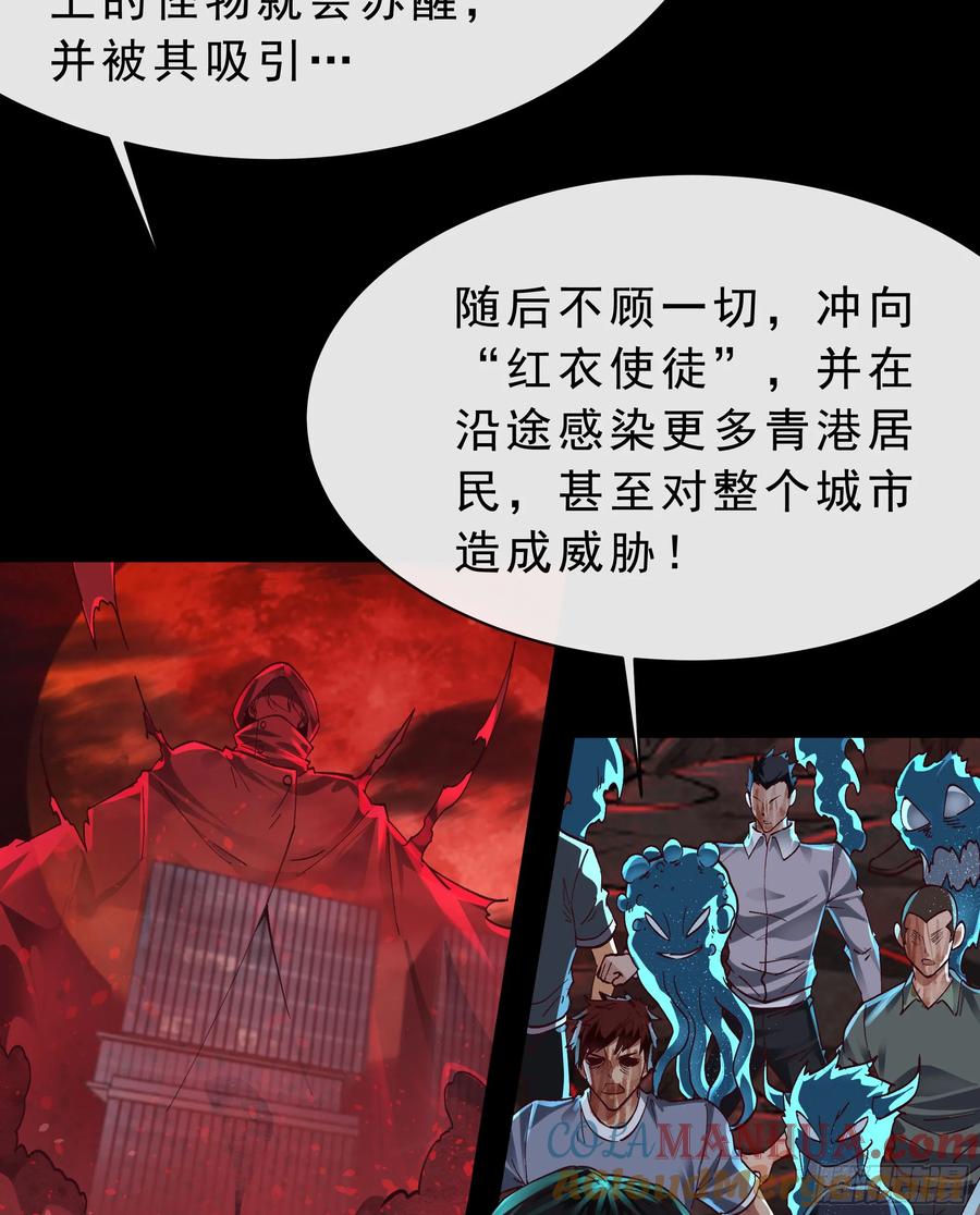 《从红月开始》103 海上国篇：进击的娃娃 第4页