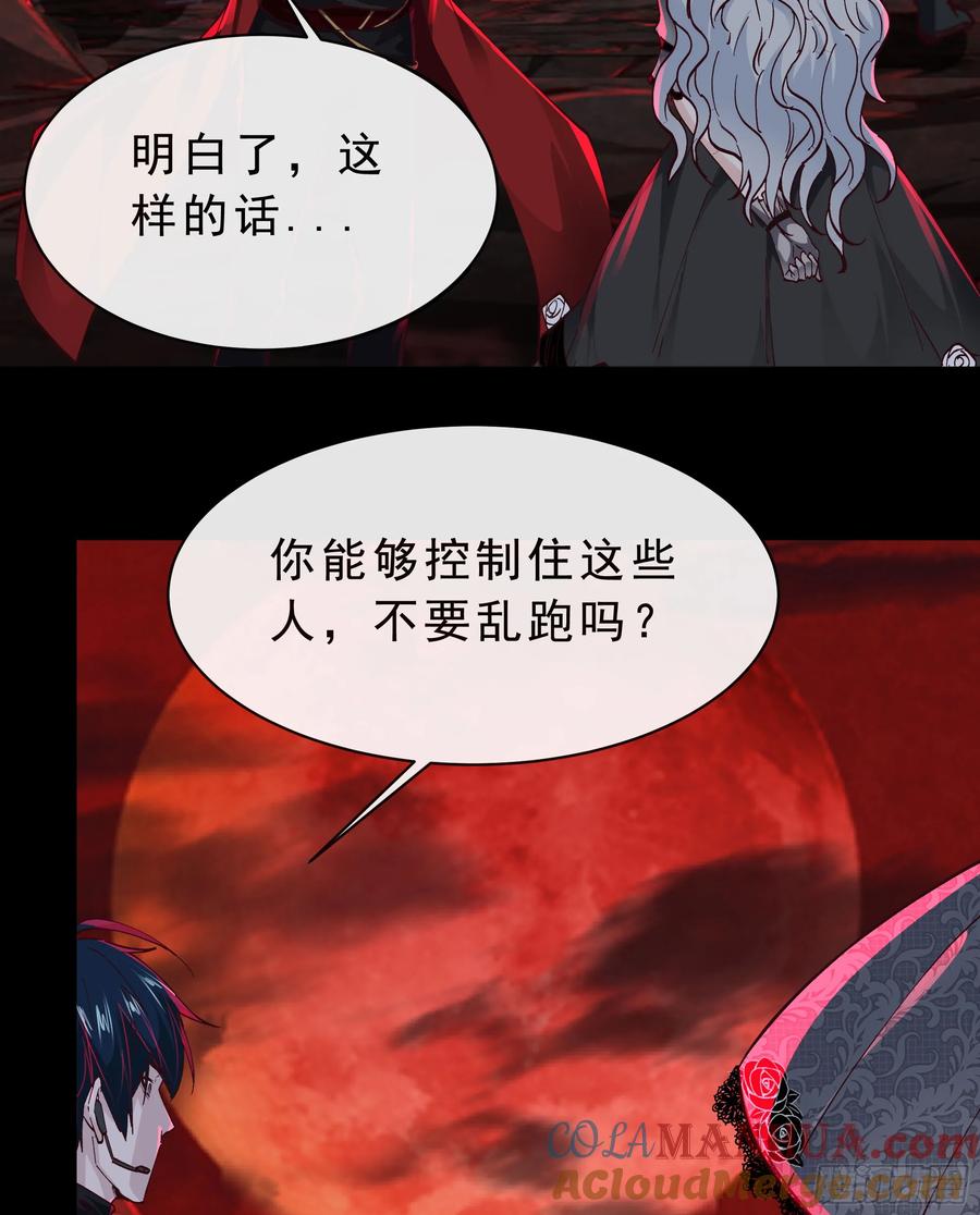 《从红月开始》103 海上国篇：进击的娃娃 第7页