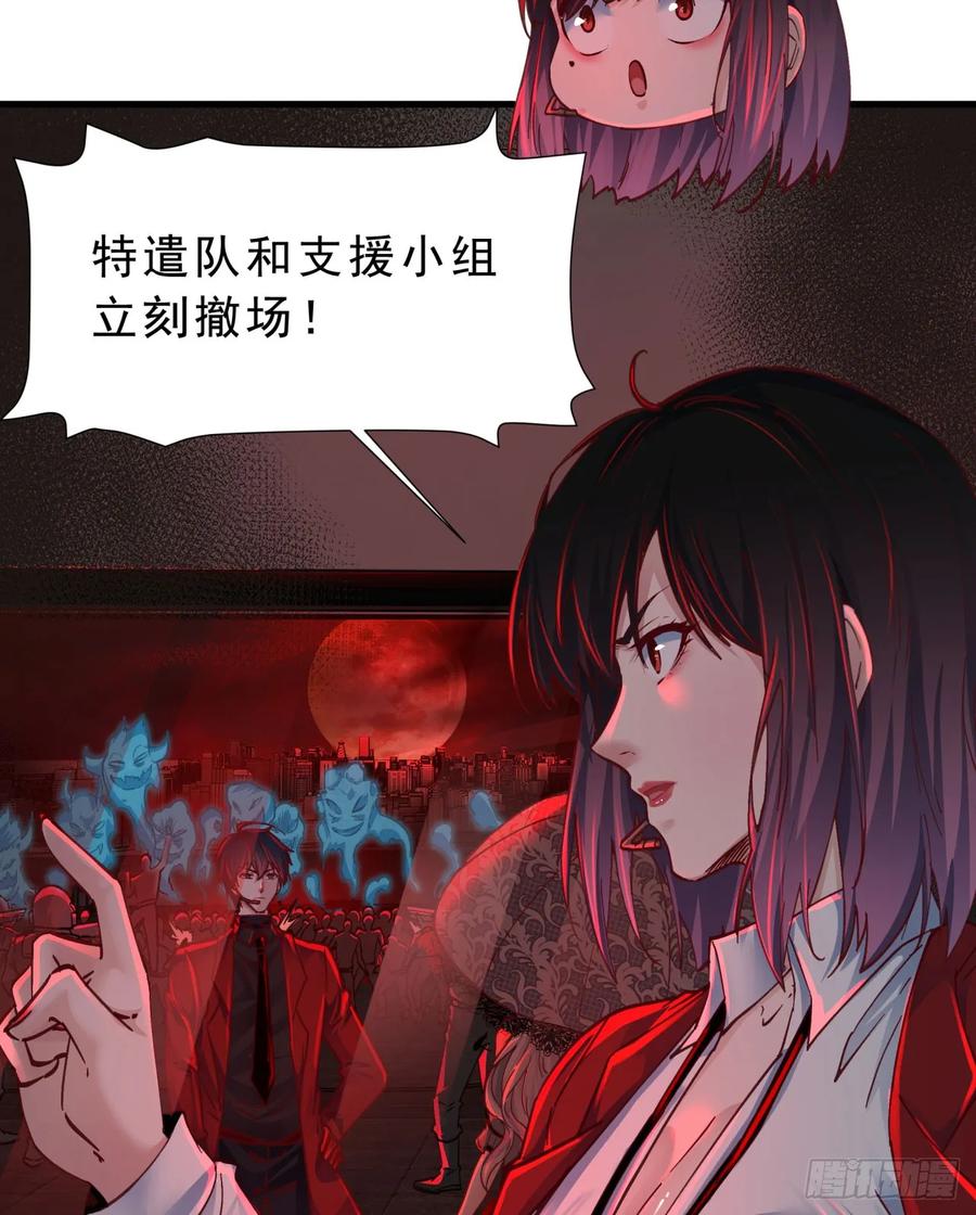《从红月开始》103 海上国篇：进击的娃娃 第12页