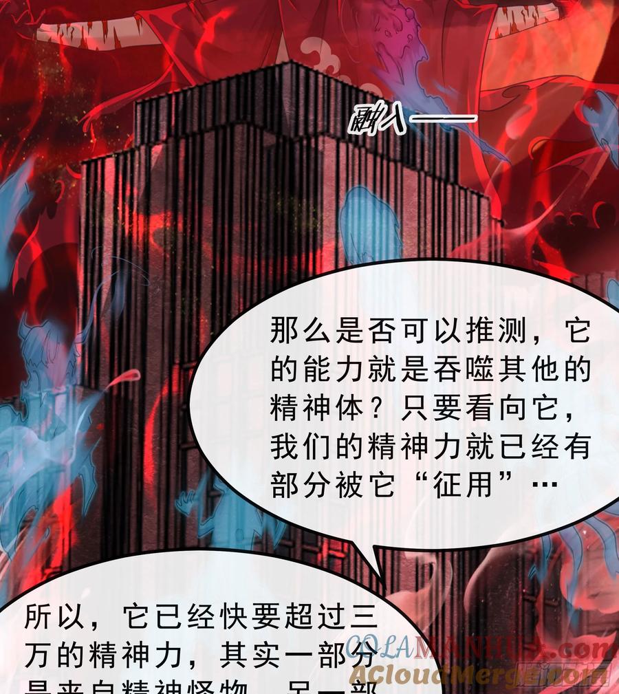 《从红月开始》103 海上国篇：进击的娃娃 第52页