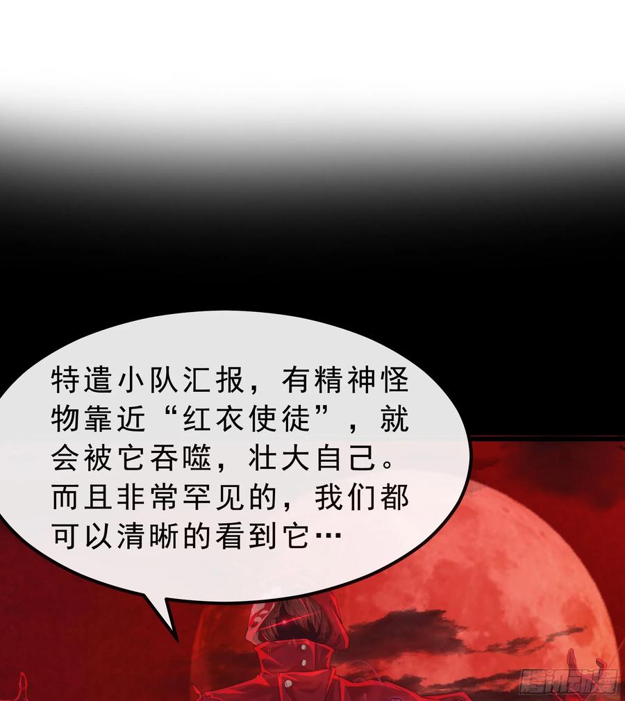《从红月开始》103 海上国篇：进击的娃娃 第51页