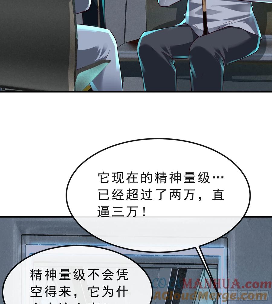 《从红月开始》103 海上国篇：进击的娃娃 第49页