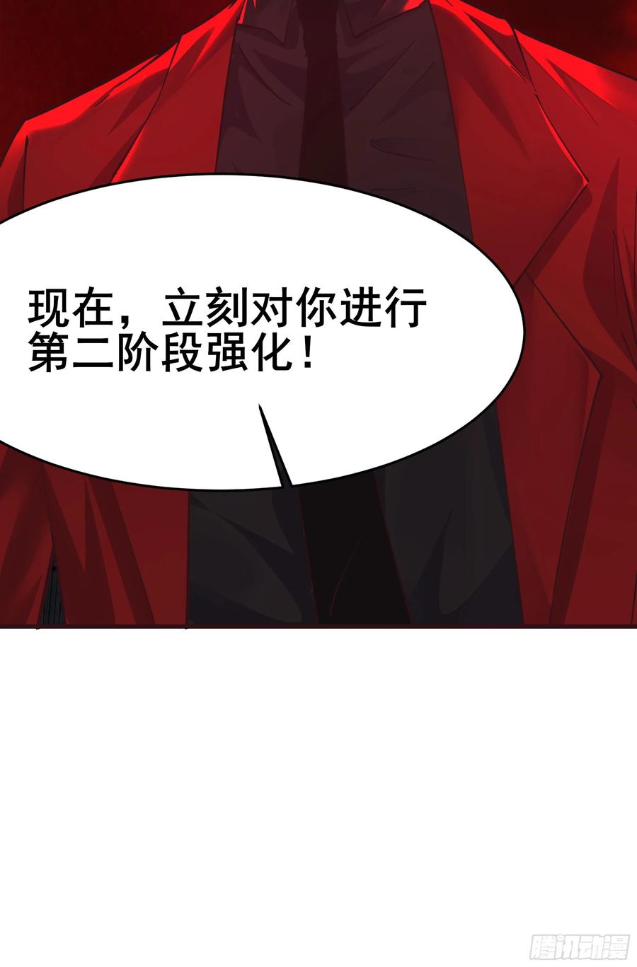 《从红月开始》103 海上国篇：进击的娃娃 第74页