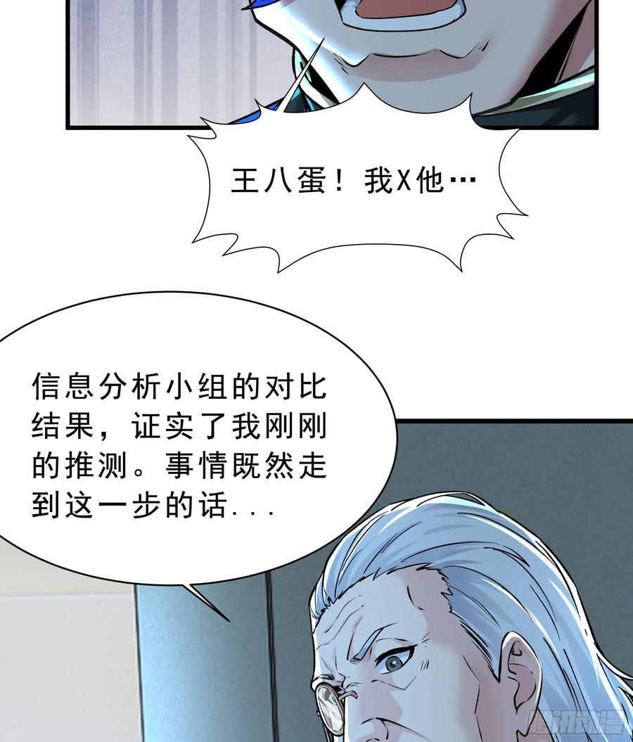 《从红月开始》103 海上国篇：进击的娃娃 第60页