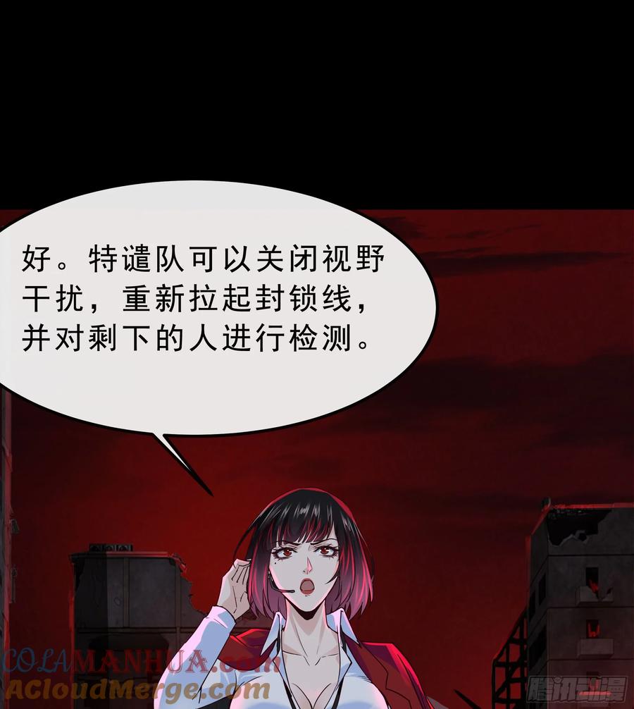 《从红月开始》103 海上国篇：进击的娃娃 第43页
