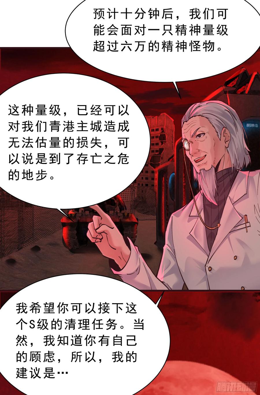 《从红月开始》103 海上国篇：进击的娃娃 第72页