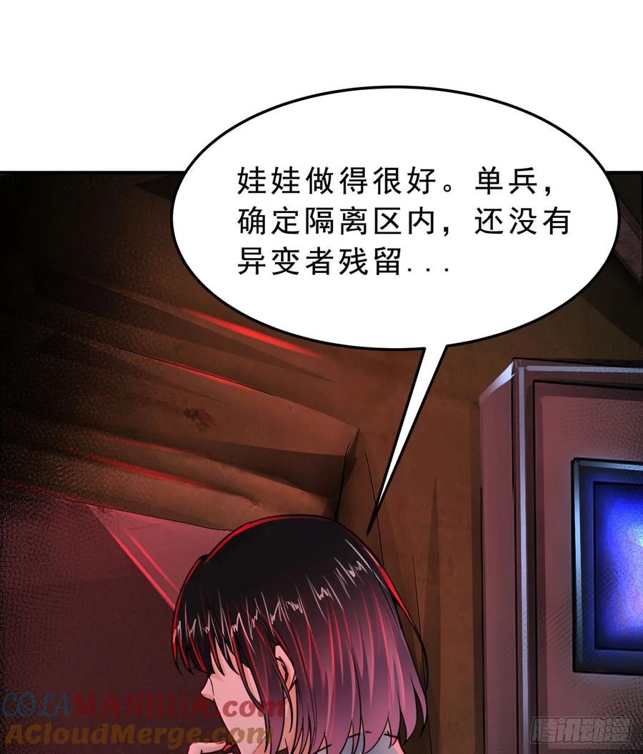 《从红月开始》103 海上国篇：进击的娃娃 第40页