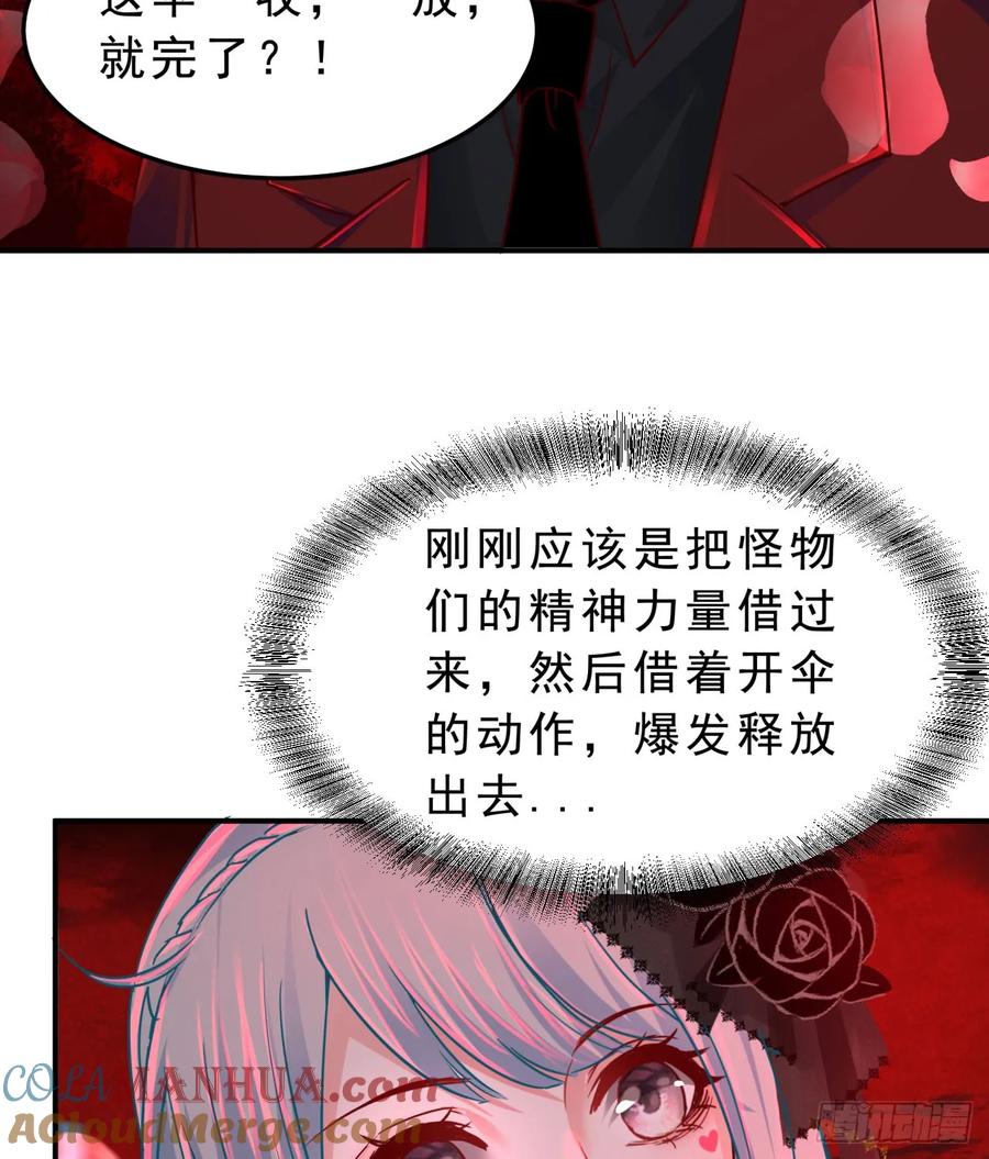 《从红月开始》103 海上国篇：进击的娃娃 第37页