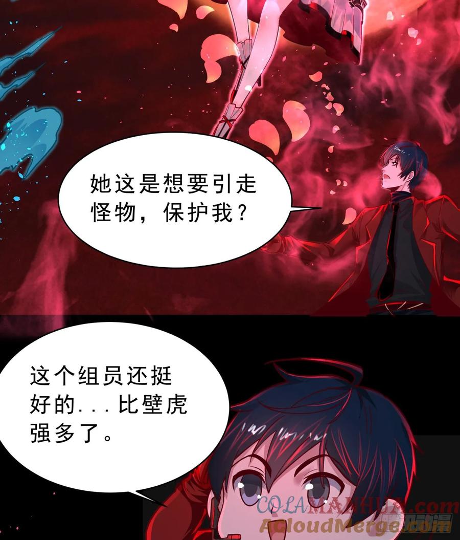《从红月开始》103 海上国篇：进击的娃娃 第28页