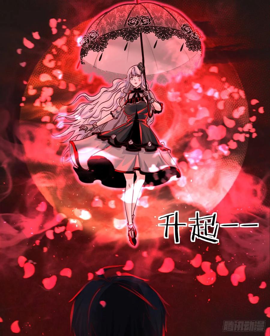 《从红月开始》103 海上国篇：进击的娃娃 第14页