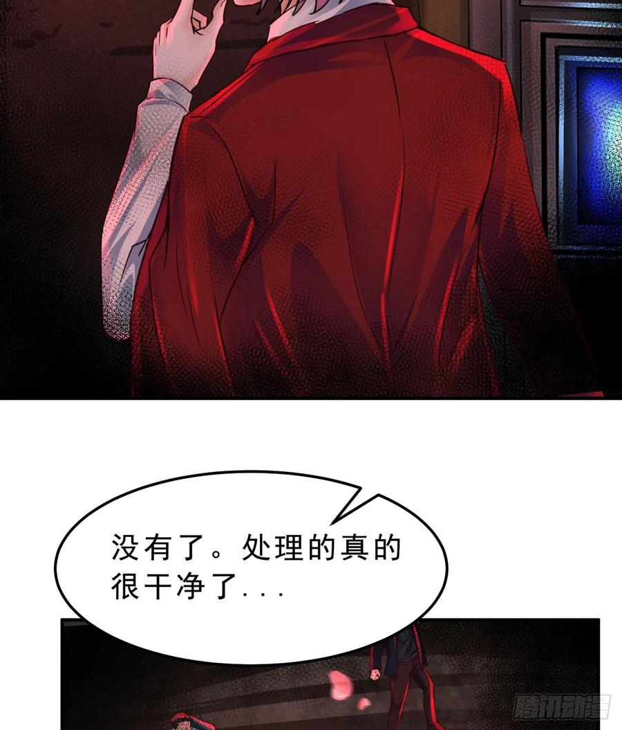 《从红月开始》103 海上国篇：进击的娃娃 第41页