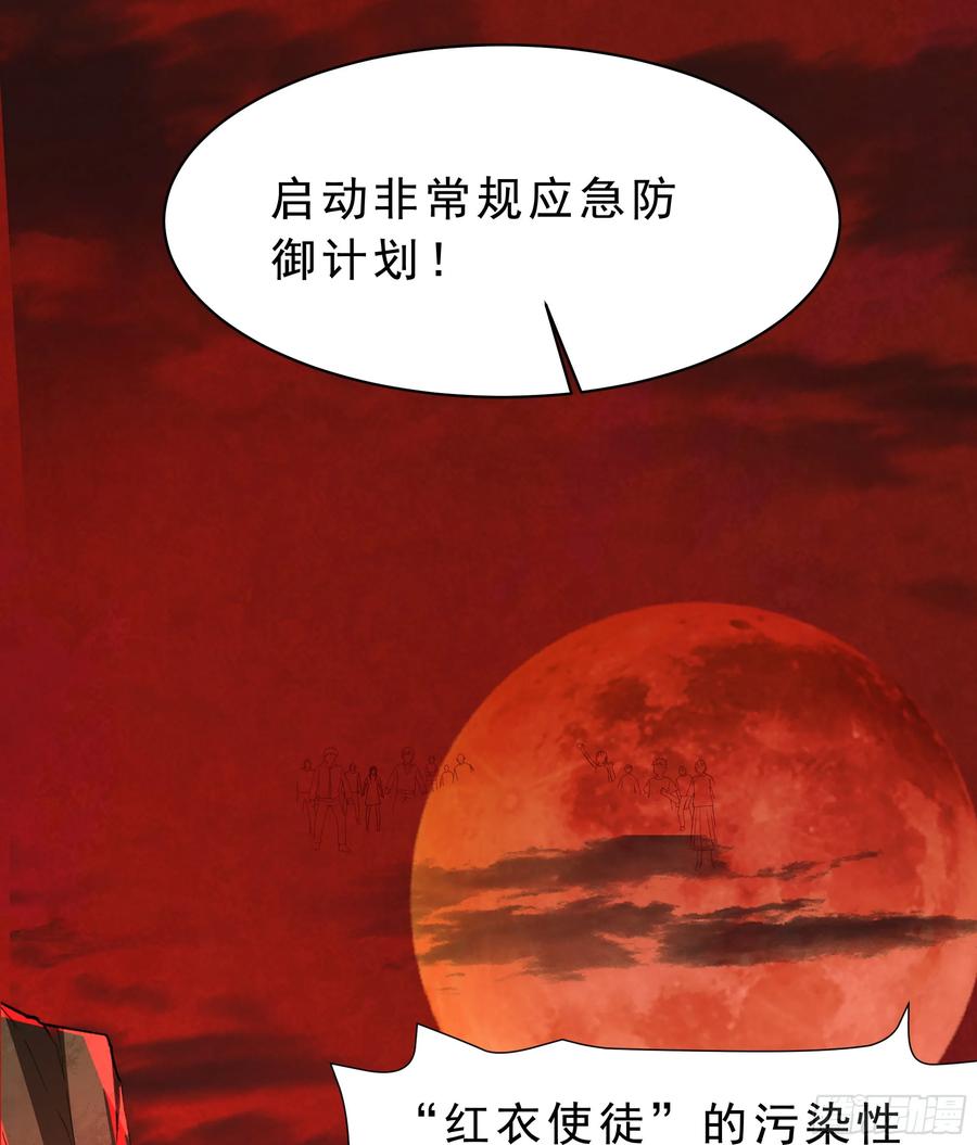 《从红月开始》103 海上国篇：进击的娃娃 第62页