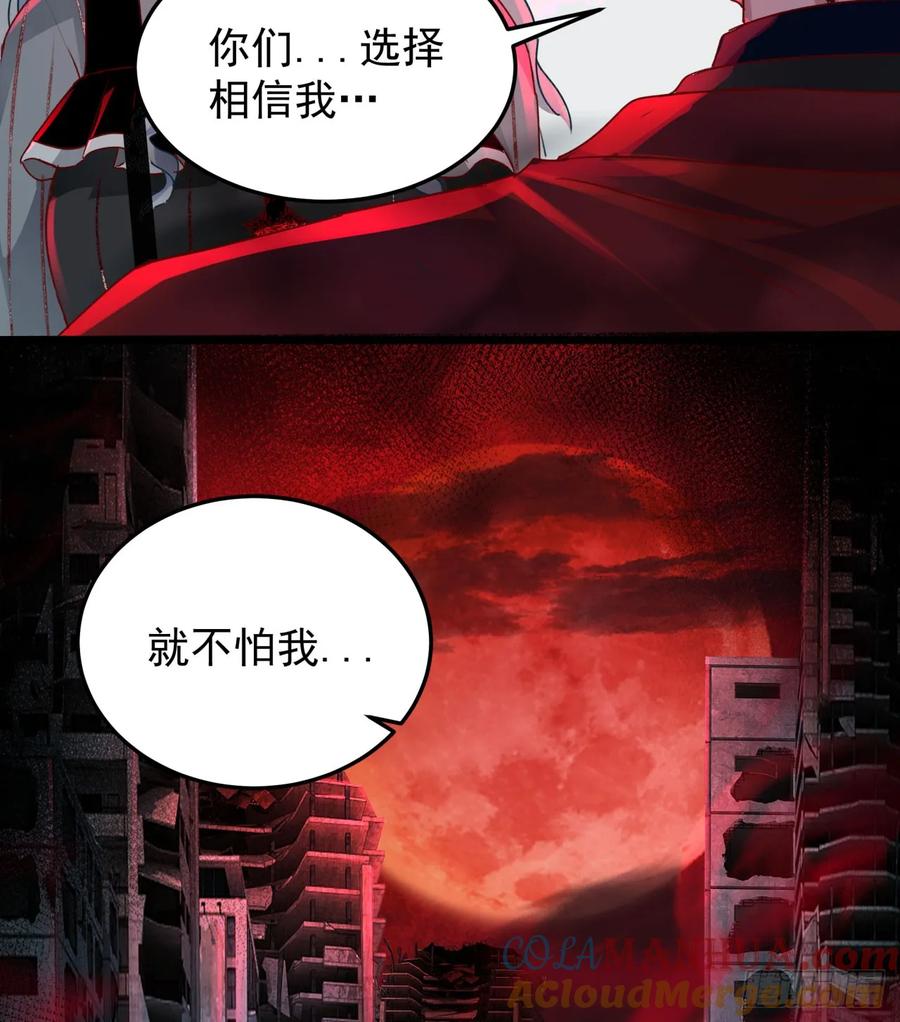 《从红月开始》104 海上国篇：白教授的礼物 第34页