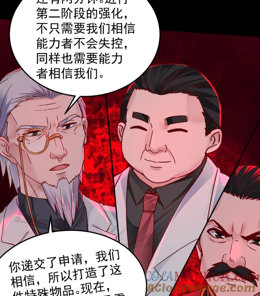 《从红月开始》104 海上国篇：白教授的礼物 第31页