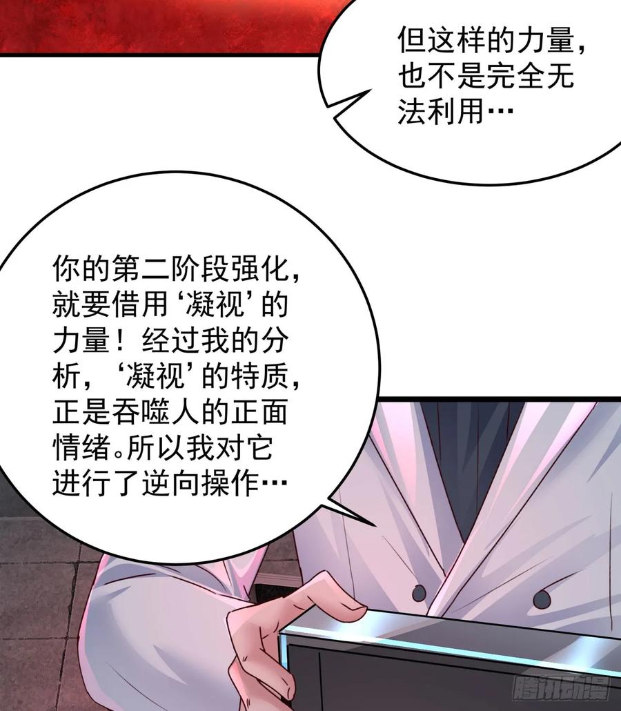 《从红月开始》104 海上国篇：白教授的礼物 第21页