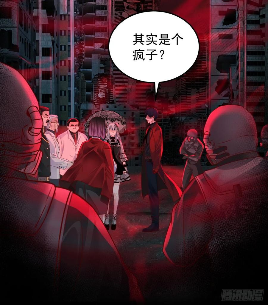 《从红月开始》104 海上国篇：白教授的礼物 第35页