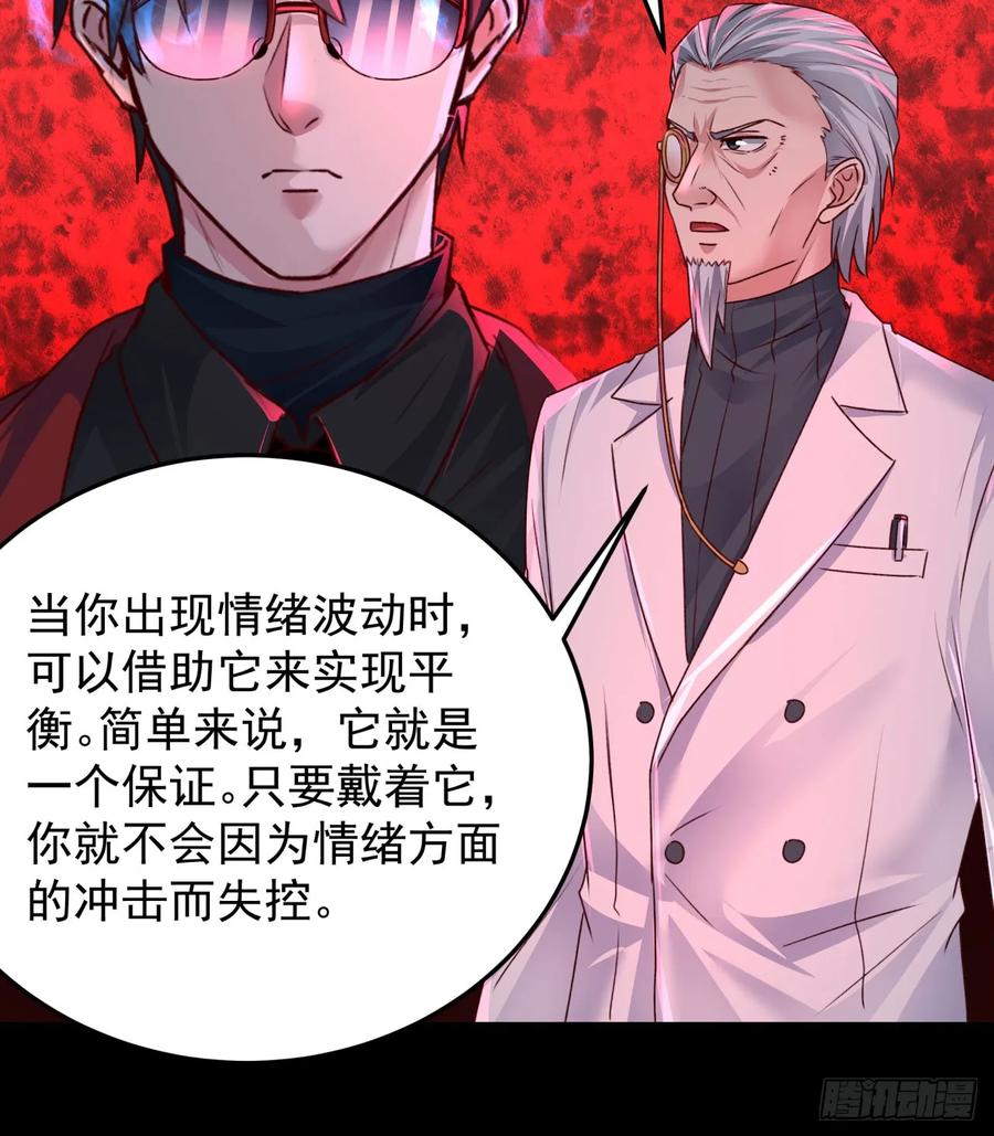 《从红月开始》104 海上国篇：白教授的礼物 第24页