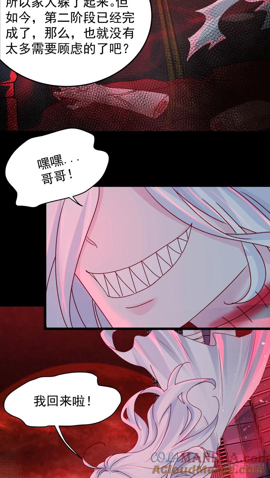 《从红月开始》104 海上国篇：白教授的礼物 第61页