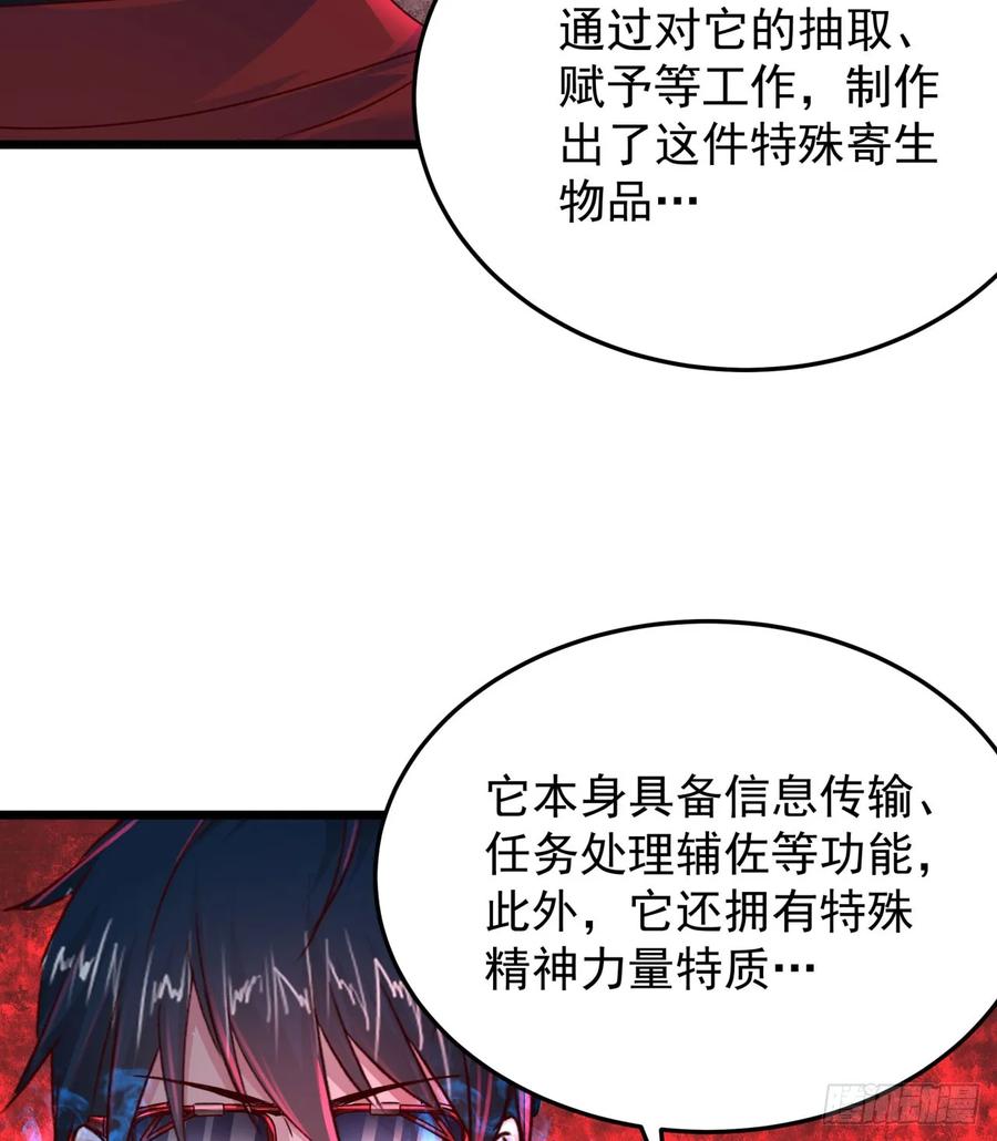 《从红月开始》104 海上国篇：白教授的礼物 第23页