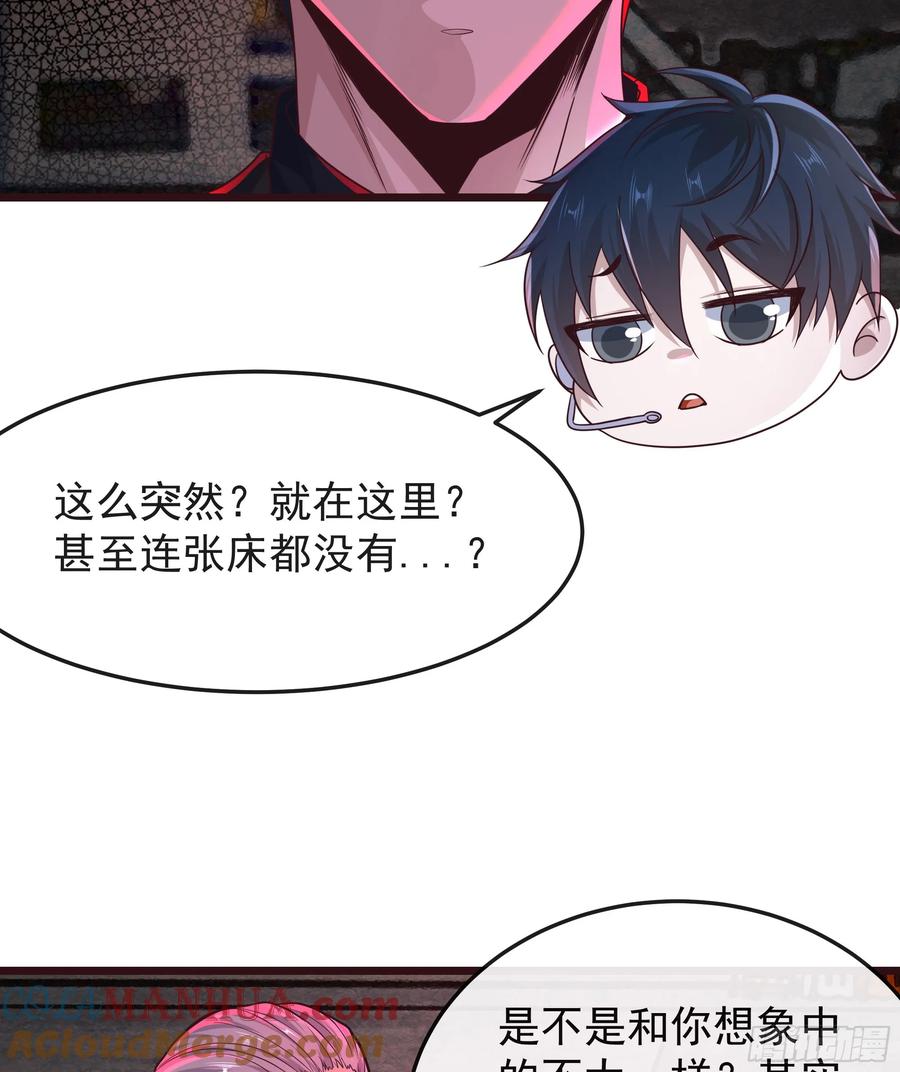 《从红月开始》104 海上国篇：白教授的礼物 第4页