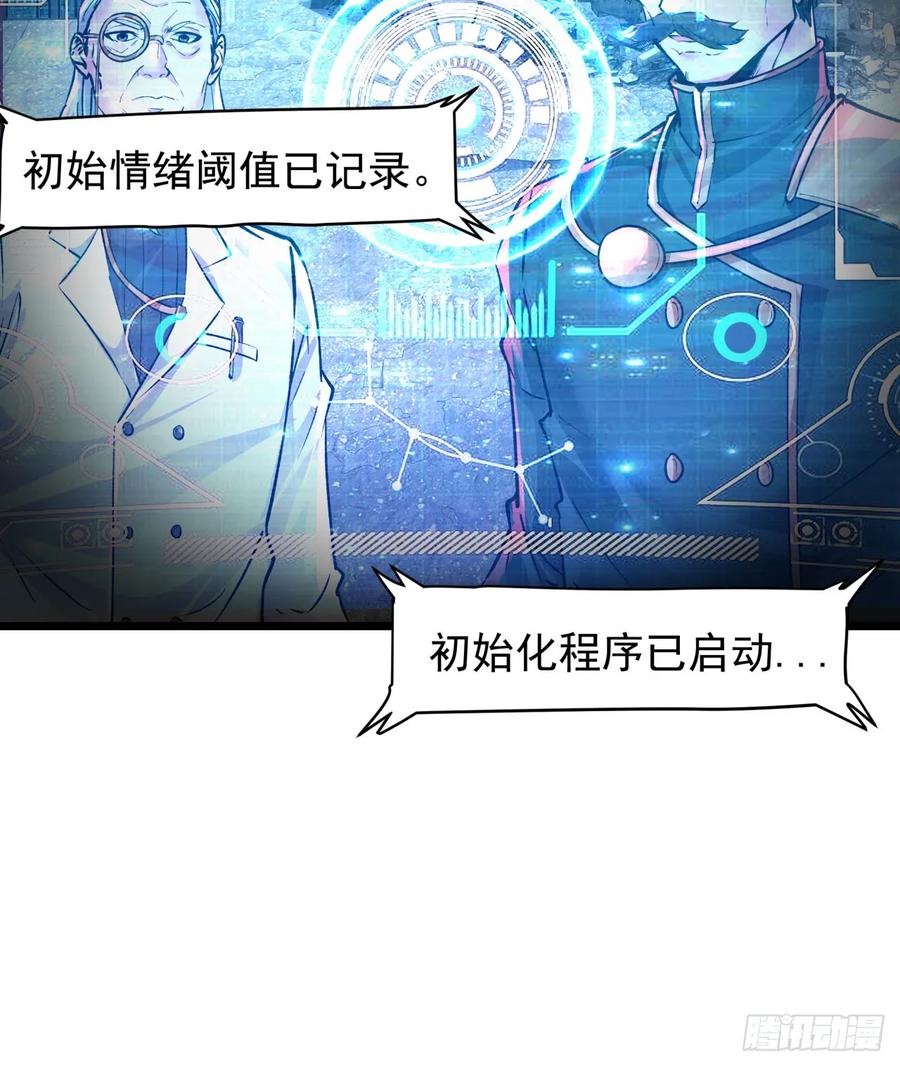 《从红月开始》104 海上国篇：白教授的礼物 第50页